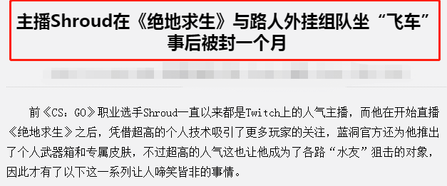 绝地求生加速器