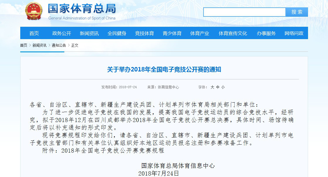 绝地求生加速器