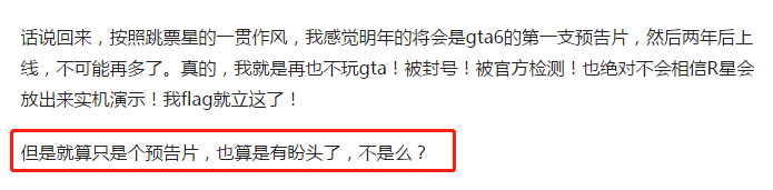 奇游讯:有人戏逗GTA6明年来 但现只有Steam夏促不完的GTA5 GTA5加速器