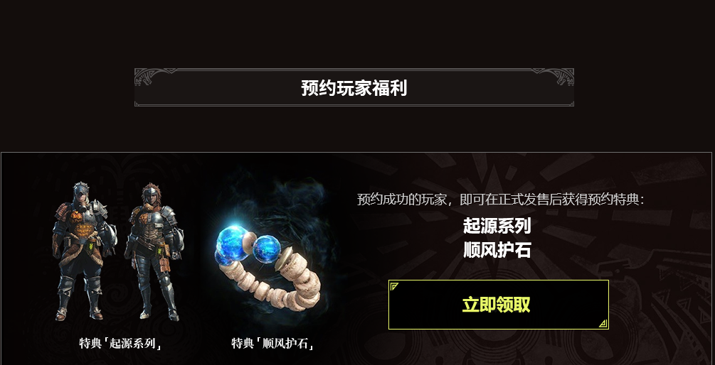 怪物猎人世界加速器