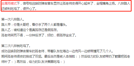 绝地求生加速器