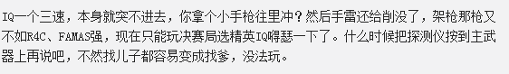 彩虹六号围攻加速器