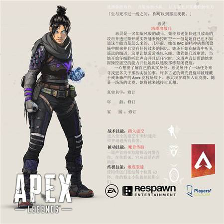 《Apex英雄》加速器