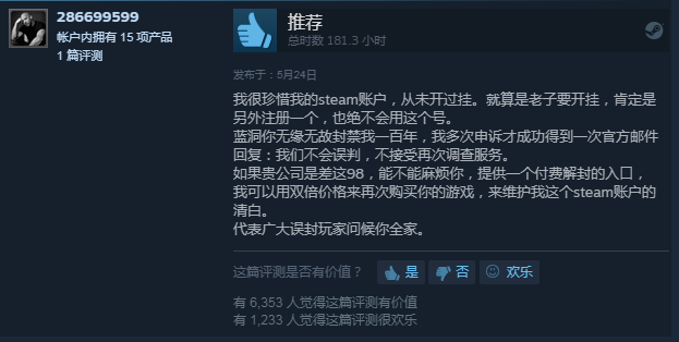 绝地求生加速器