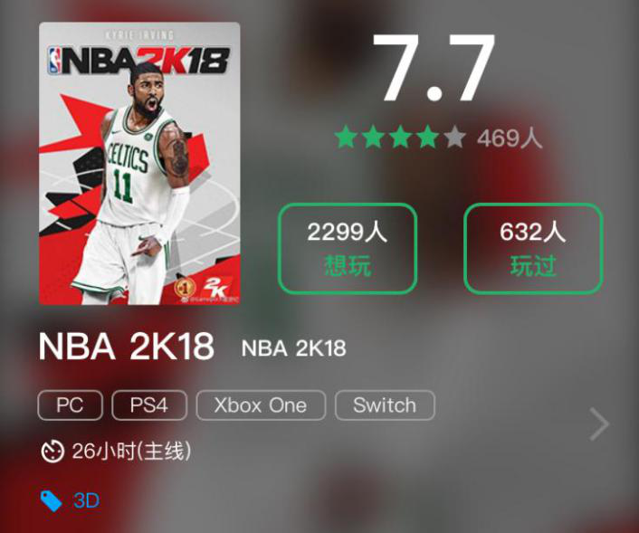 NBA2k18加速器