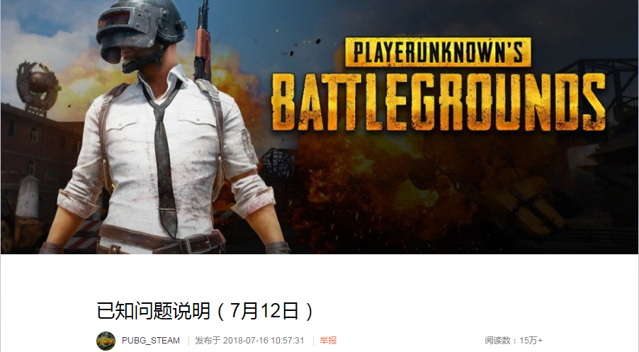 绝地求生加速器