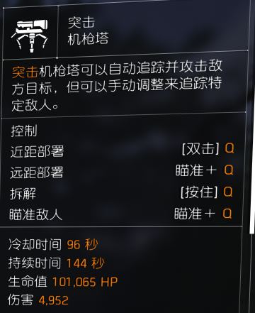 全境封锁2加速器奇游
