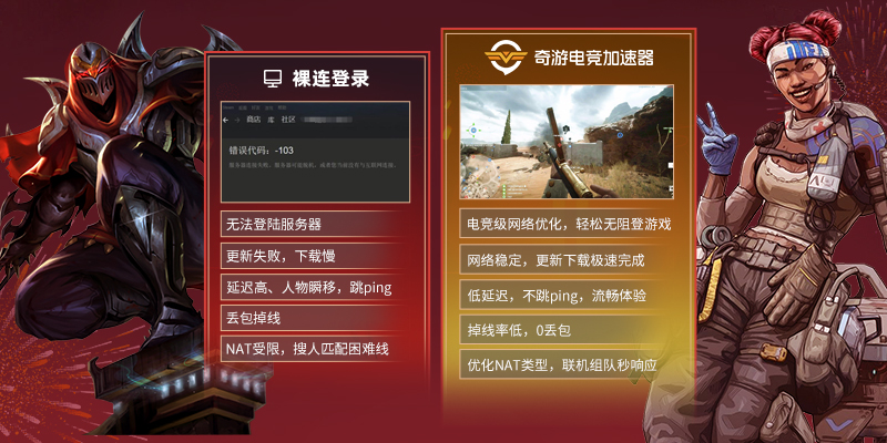 奇游电竞加速器优势1612684242471991.jpg