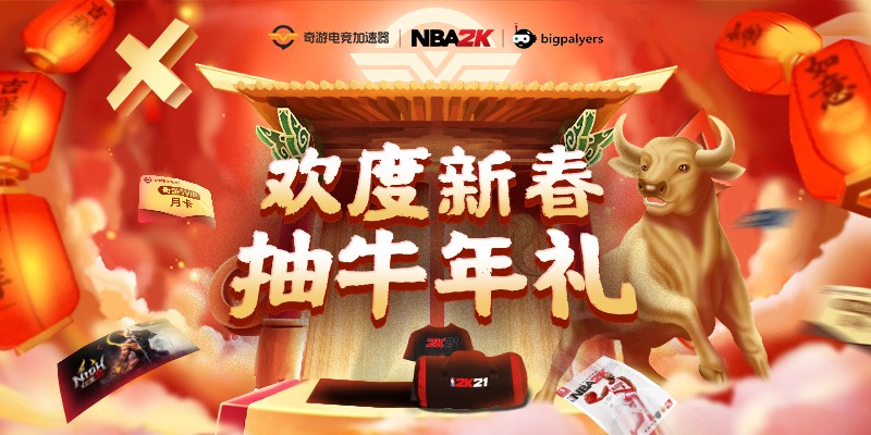 抽牛年800x4001612684275939656.jpg