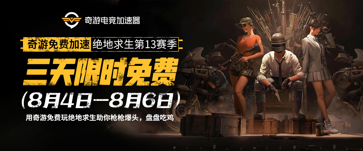 第十三赛季1200x5001628043407207145.jpg 第十三赛季1200x5001628043407207145.jpg