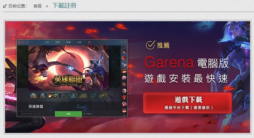 英雄联盟台服指南156525632718424.jpg 英雄联盟台服指南156525632718424.jpg