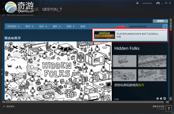 steam怎么购买绝地求生? 绝地求生大逃杀加速器