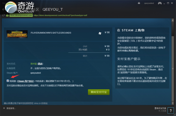 steam怎么购买绝地求生? 绝地求生大逃杀加速器