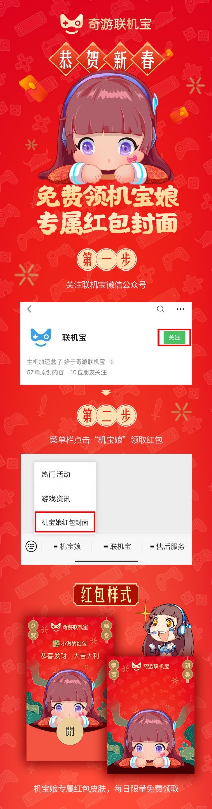 领取红包封面步骤1612756953972912.jpg 领取红包封面步骤1612756953972912.jpg