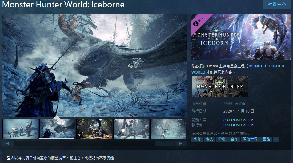 《怪物猎人世界：冰原》PC版上线时间及价格一览