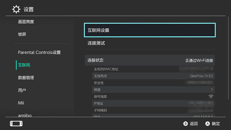 Switch商店加速教程