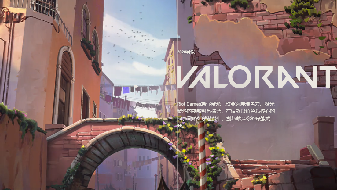 《valorant》延迟卡顿怎么办 瓦罗兰特加速器推荐