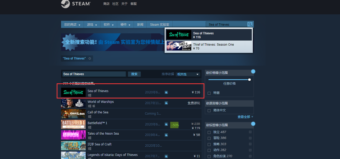 盗贼之海steam叫啥 怎么设置中文