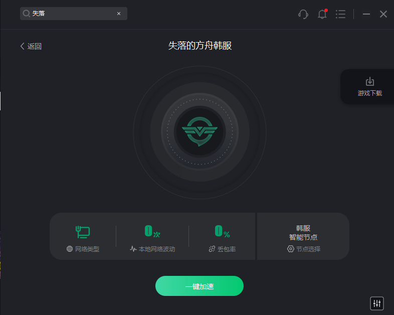 《失落的方舟韩服》注册下载教程