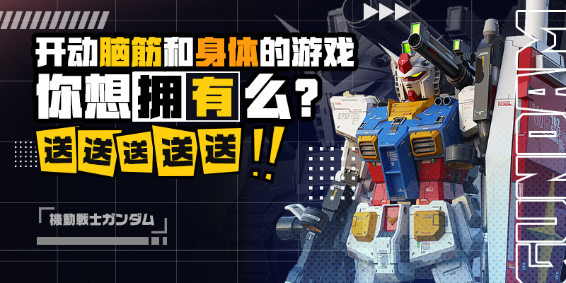《机动战士高达EXVS MBON》登陆PS4  晒高达玩梗送游戏+奇游联机宝