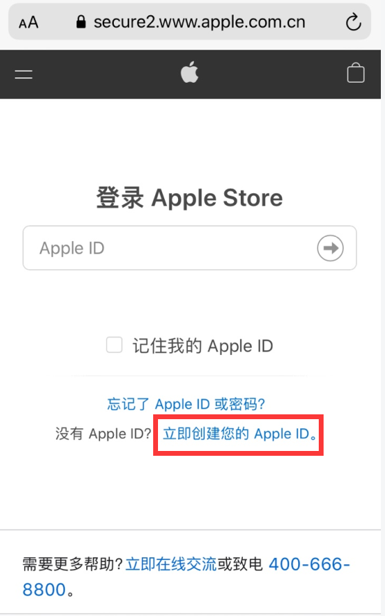 IOS日服苹果id注册教程
