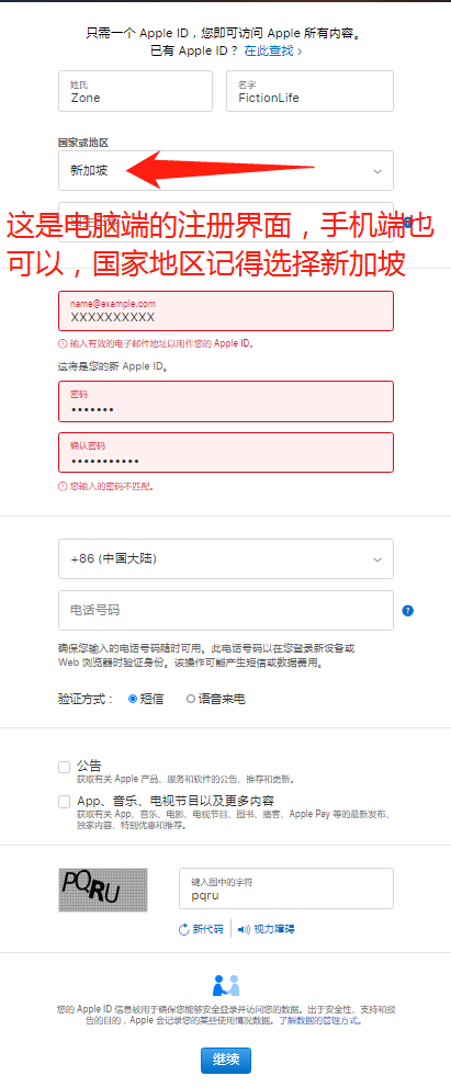 IOS新加坡服苹果ID注册教程