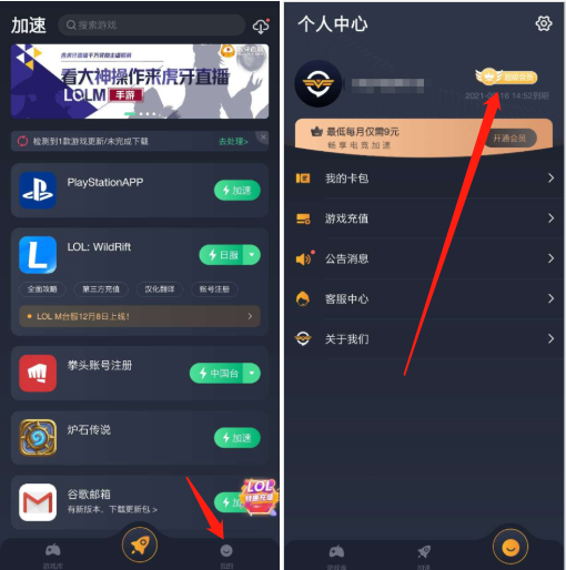 奇游会员兑换码使用教程