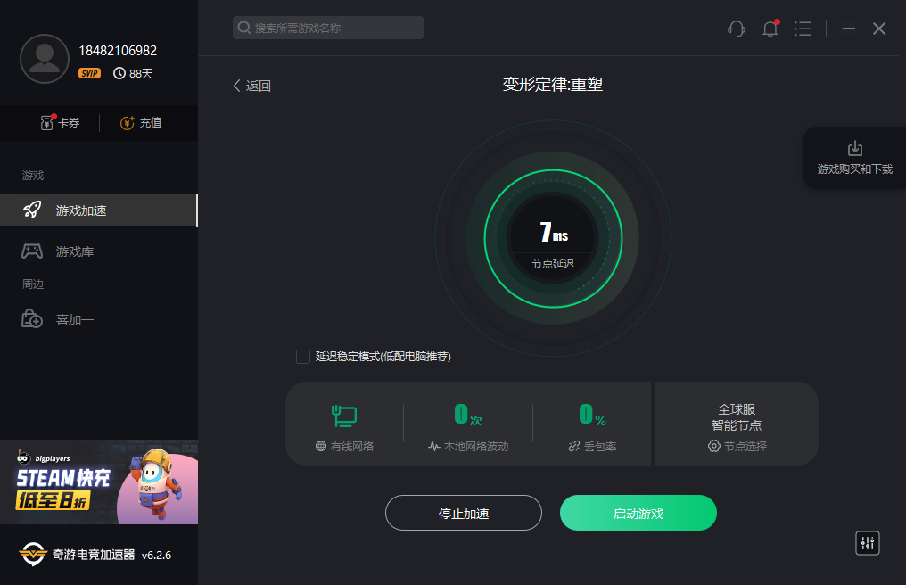 《变形定律:重塑》游戏购买下载教程