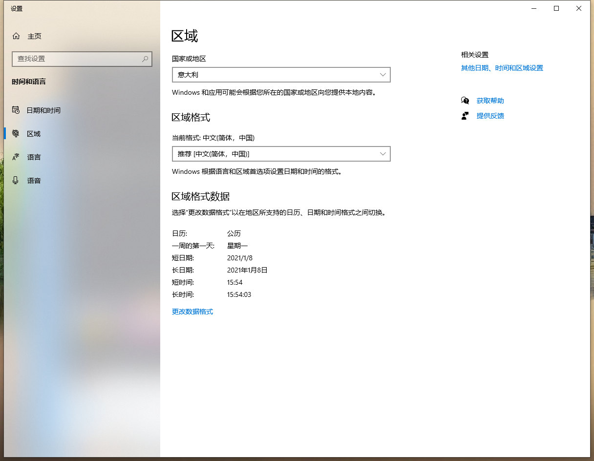 《帝国霸略》游戏下载教程