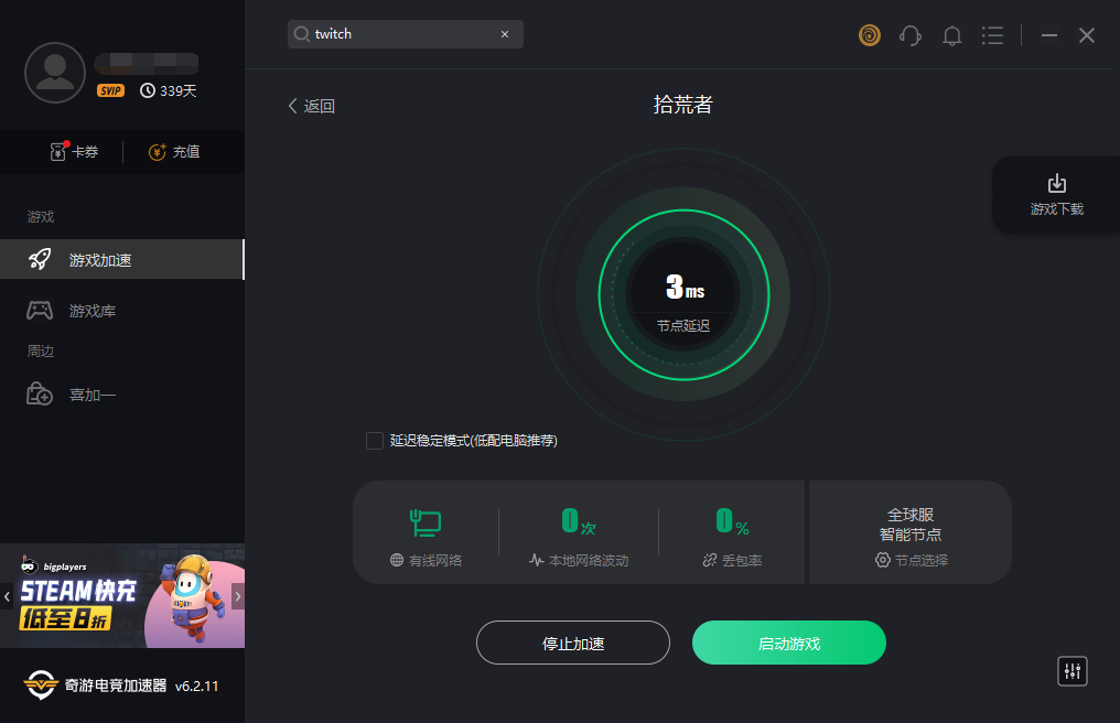 《拾荒者(scavengers)》抢先体验版CDKey获取教程