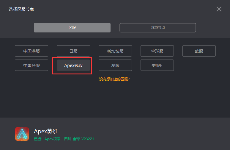 《Apex英雄(Steam)》游戏下载教程