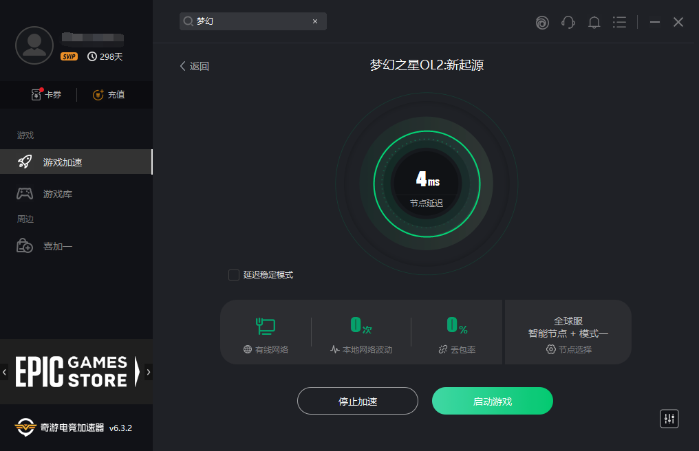 《梦幻之星OL2:新起源》微软商店版下载教程(含锁区解决办法)