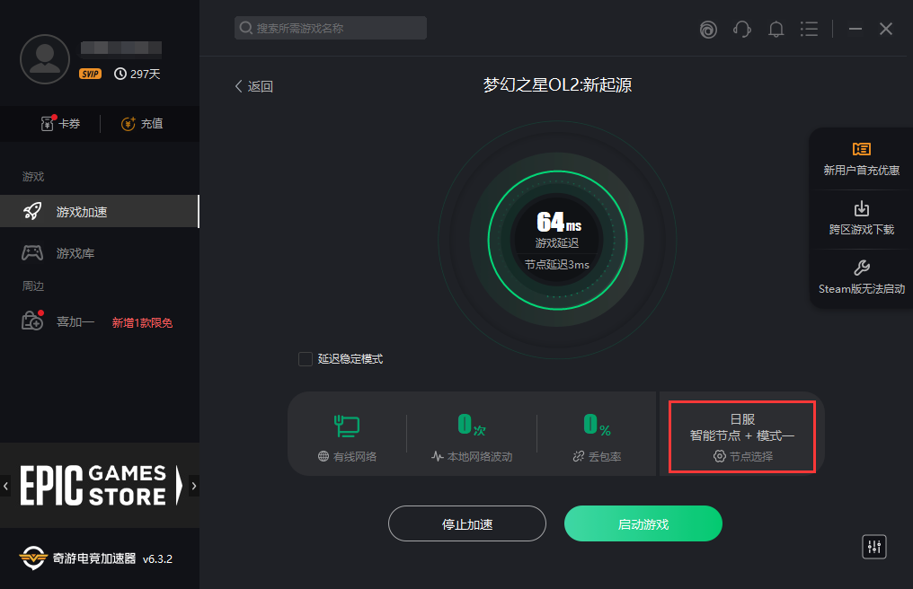 《梦幻之星OL2:新起源》日服注册下载教程