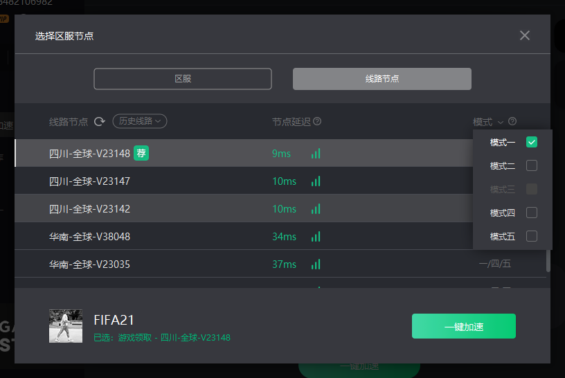 《FIFA21》steam限时体验领取教程