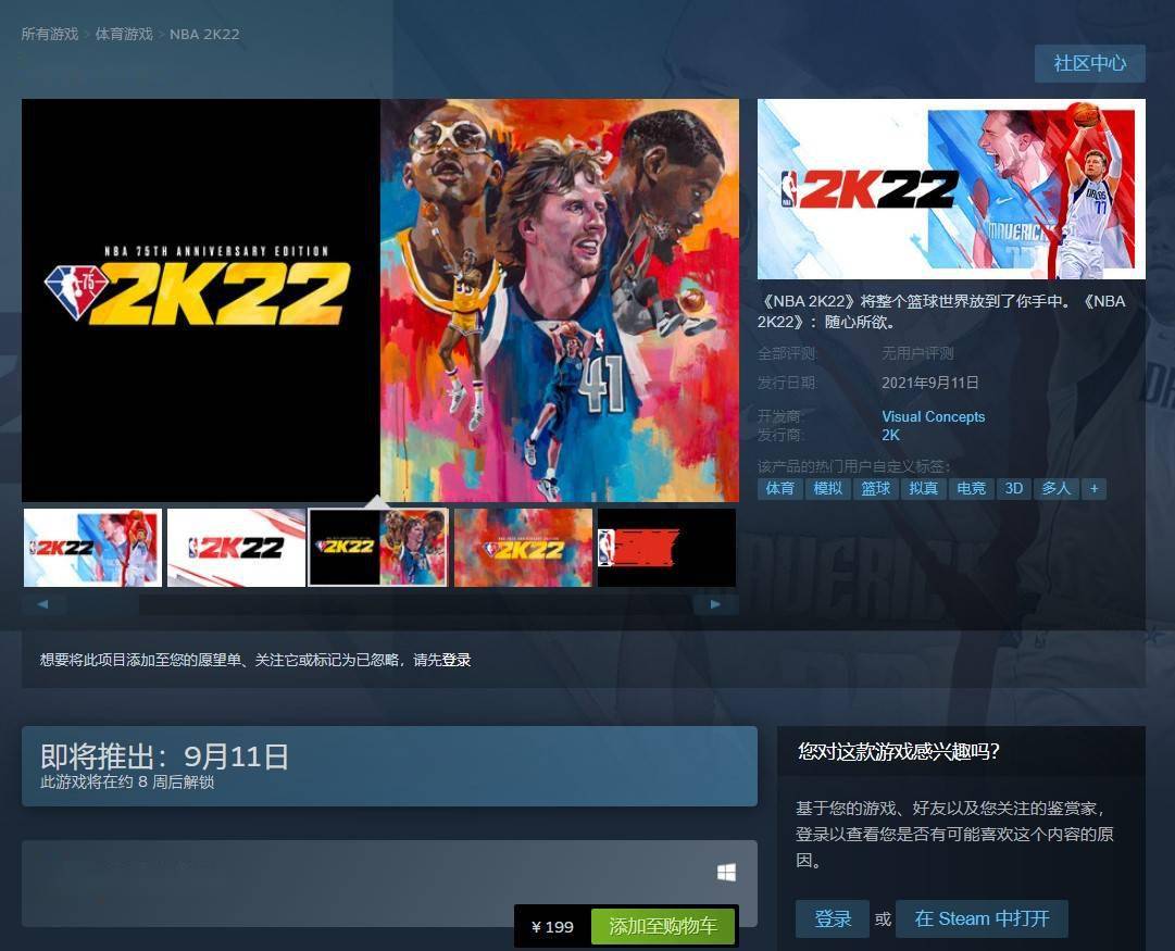 《NBA 2K22》上架Steam商城 国区售价199元