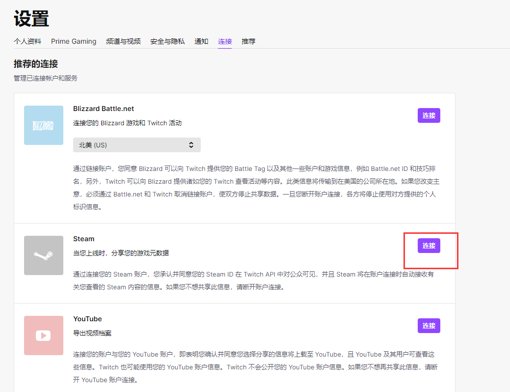 Apex英雄 Twitch掉宝活动参与教程 游戏加速器 奇游电竞加速器