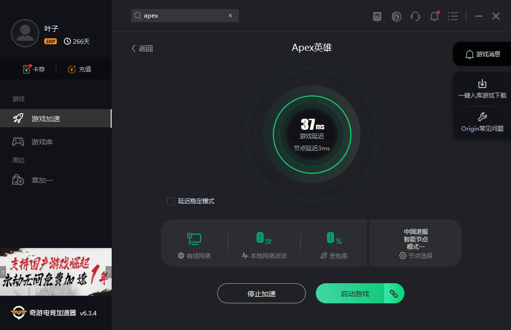 Apex英雄 Twitch掉宝活动参与教程 游戏加速器 奇游电竞加速器 Apex英雄 Twitch掉宝活动参与教程 游戏加速器 奇游电竞加速器