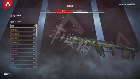 【萌新入门指南】Apex英雄枪械介绍·下