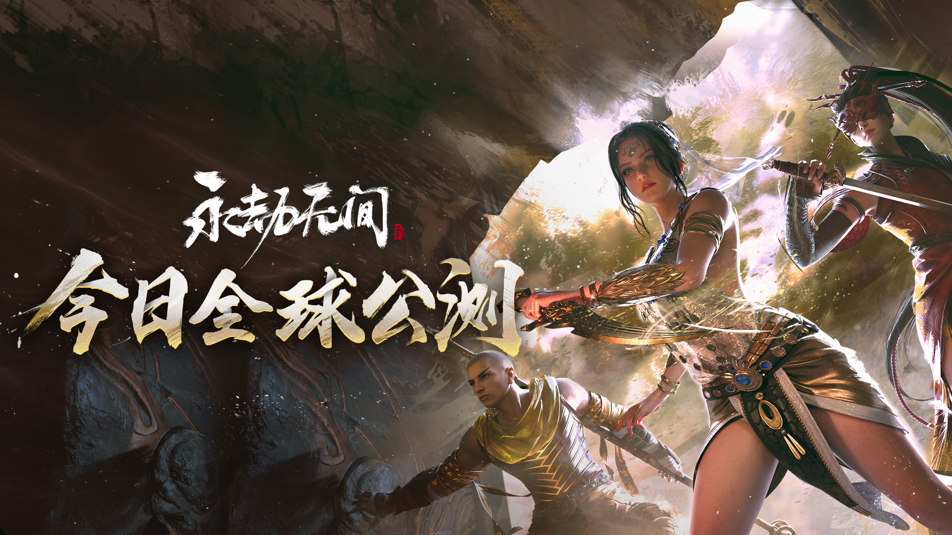 《永劫无间》上线Steam，奇游为你奉上常见问题合集