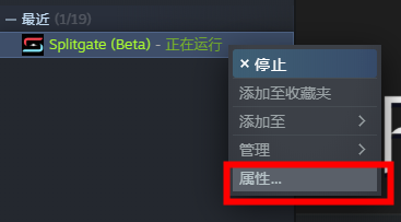 《分裂之门:竞技场战争(Splitgate)》游戏汉化教程