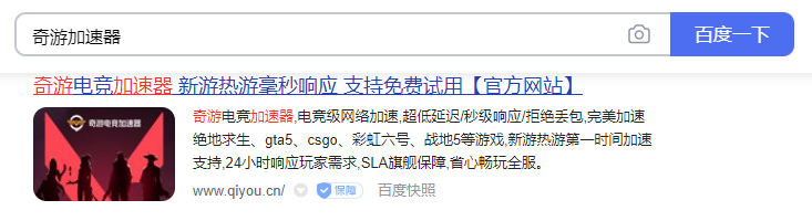 暗黑2玩家福利：奇游加速器【专属卡密】兑换教程