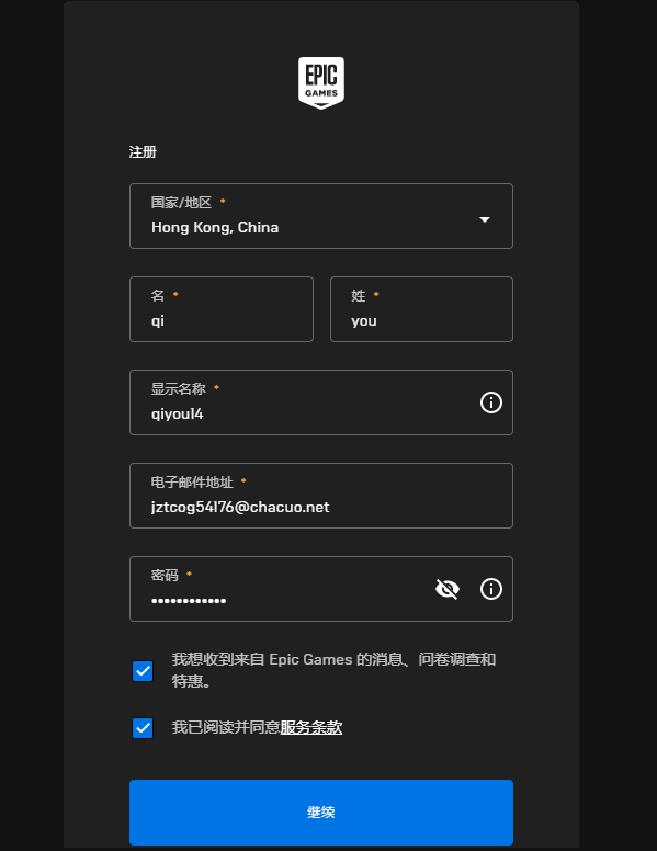 《极限国度》Epic购买教程