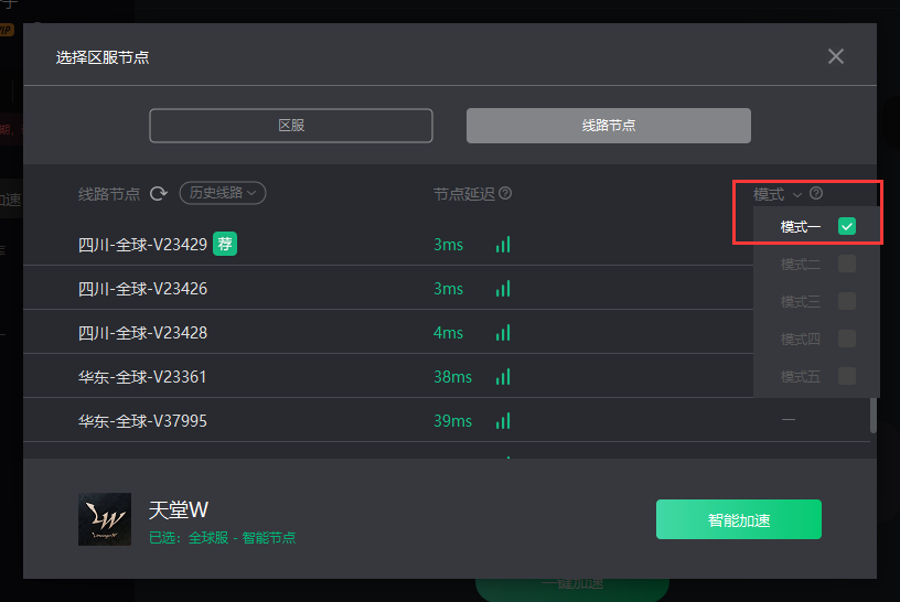 《天堂W》游戏注册教程