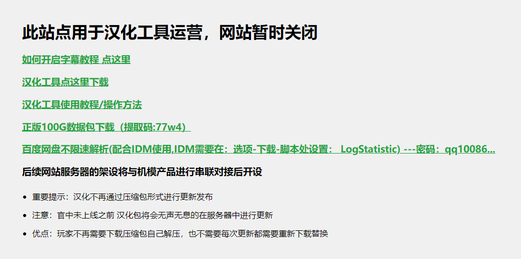 《微软模拟飞行》游戏完整汉化/界面汉化教程