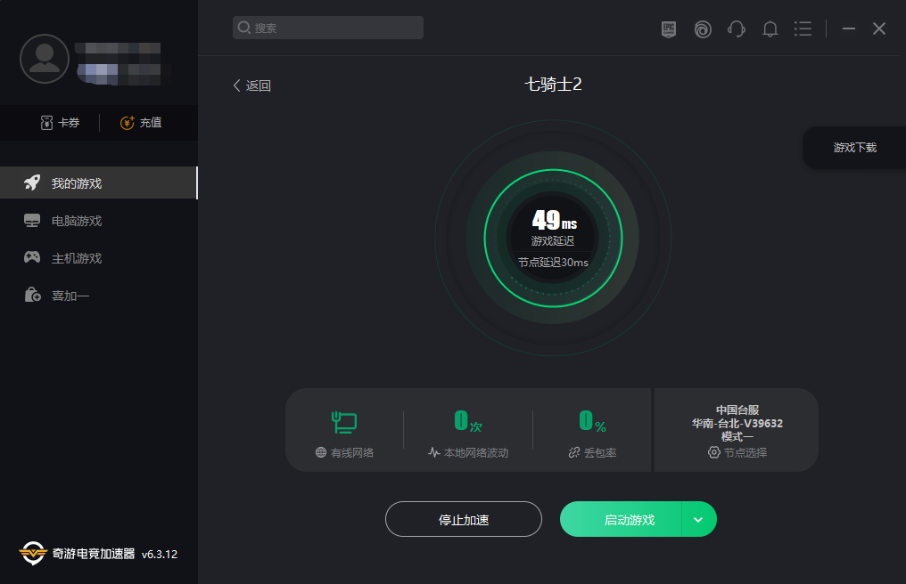 《七骑士2》PC端下载注册教程