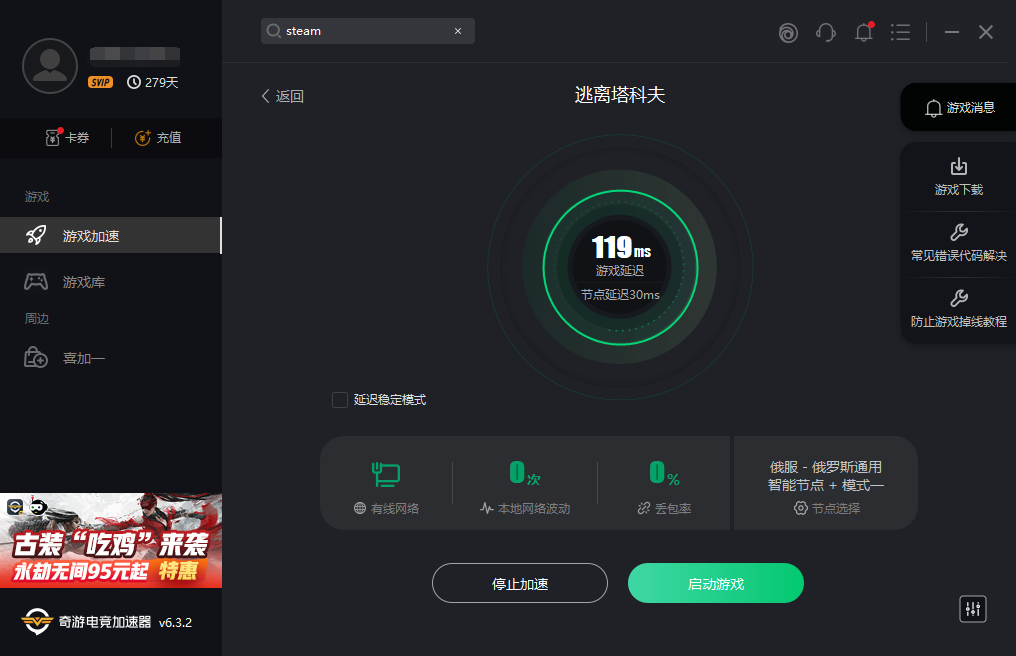 《逃离塔科夫》新年礼包领取教程