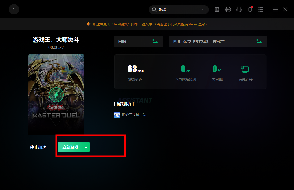 游戏steam一键入库教程