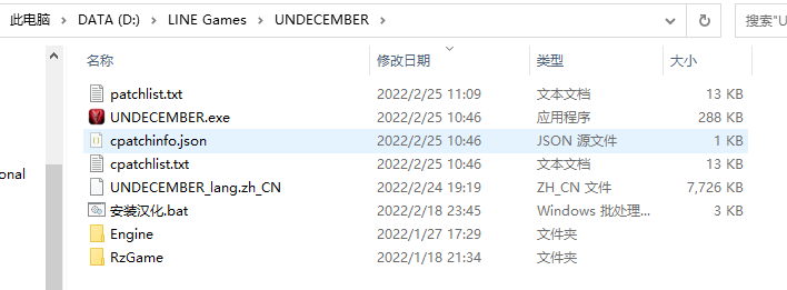 《Undecember》汉化工具下载教程