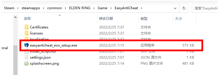 Elden Ring报错解决方案合集