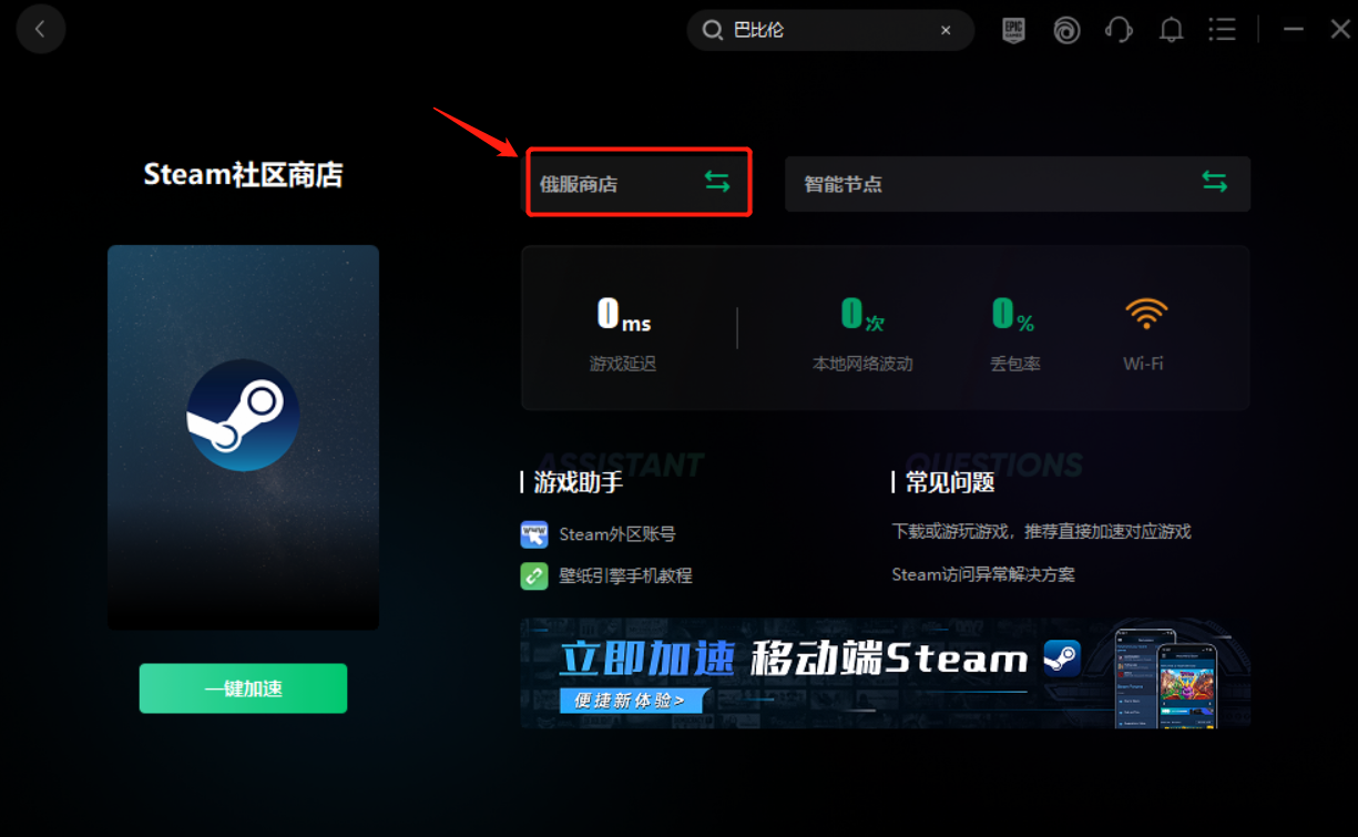 巴比伦陷落下载及账号注册说明